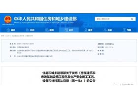 住建部：9月起，禁止水泥砂漿貼墻磚！